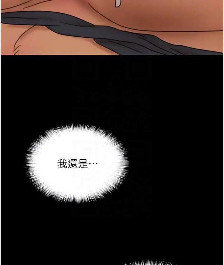 漫画《养父的女儿们》第36话第148张图