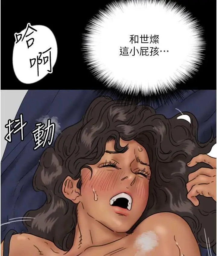 漫画《养父的女儿们》第36话第149张图