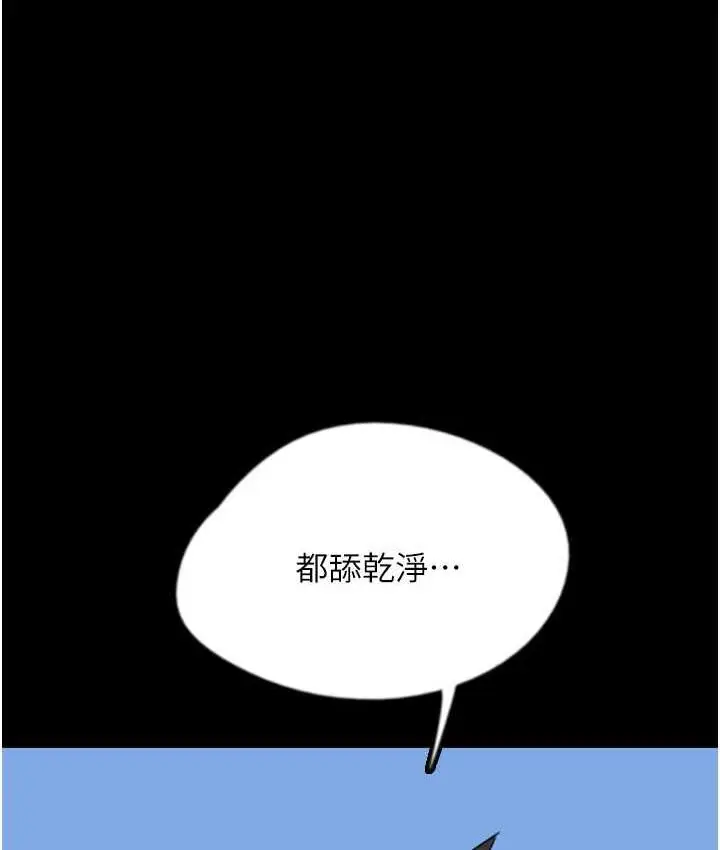 漫画《养父的女儿们》第36话第153张图