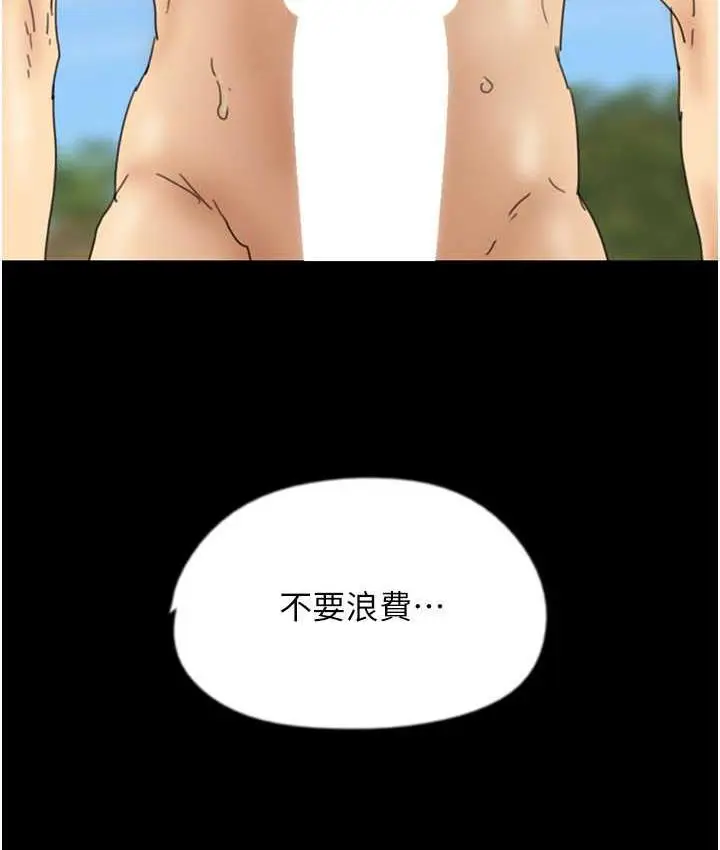 漫画《养父的女儿们》第36话第155张图
