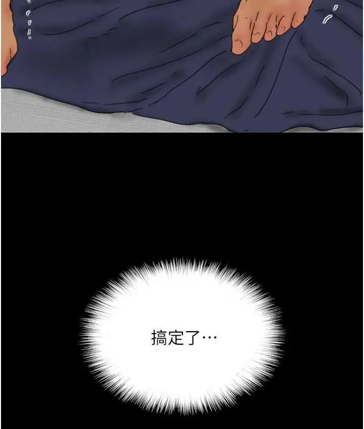 漫画《养父的女儿们》第36话第163张图