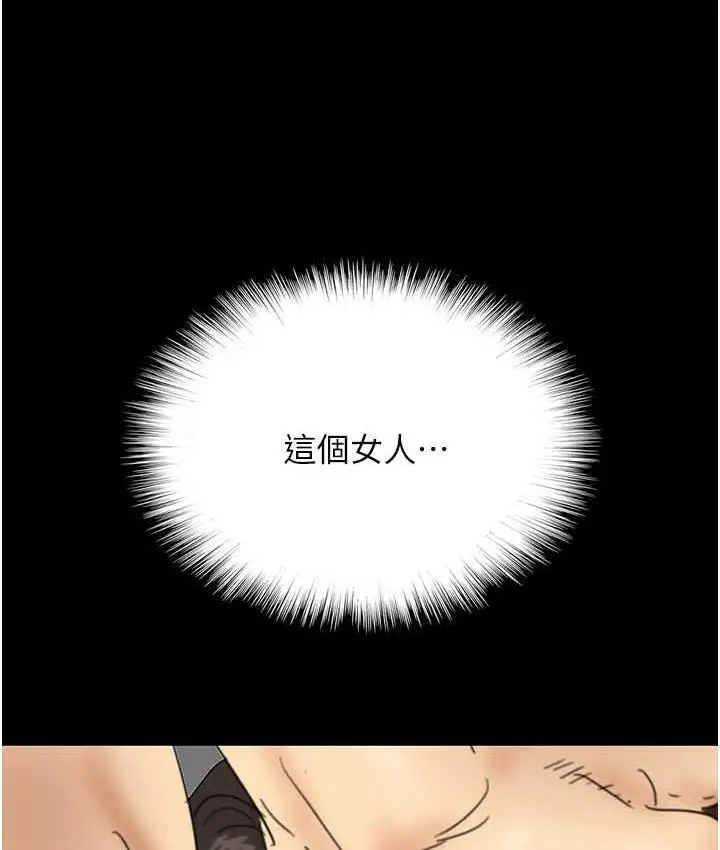 漫画《养父的女儿们》第36话第165张图