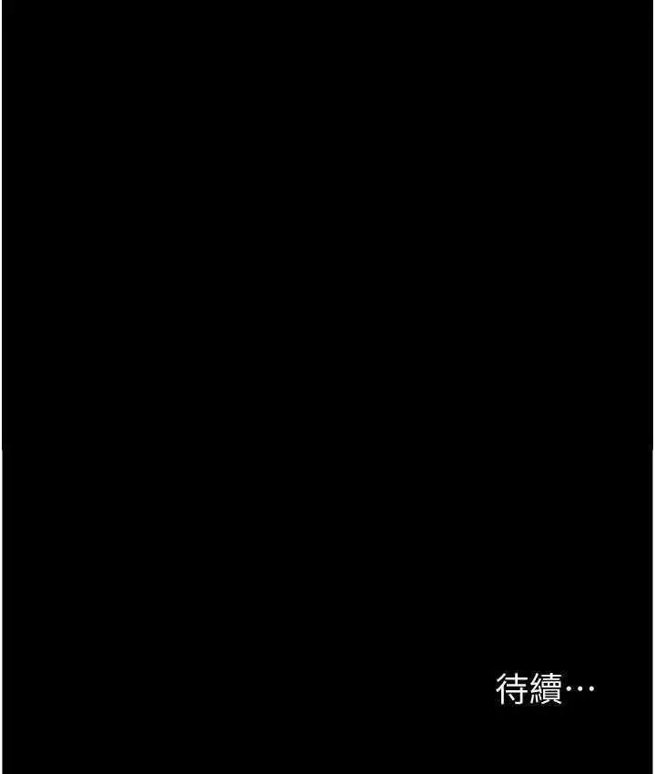 漫画《养父的女儿们》第36话第169张图