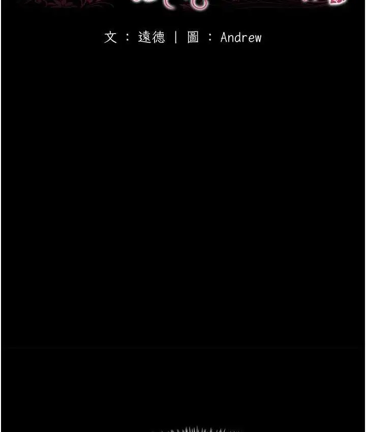 漫画《养父的女儿们》第36话第17张图