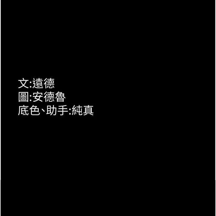 漫画《养父的女儿们》第36话第170张图