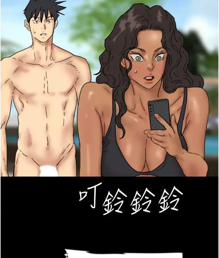 漫画《养父的女儿们》第36话第2张图