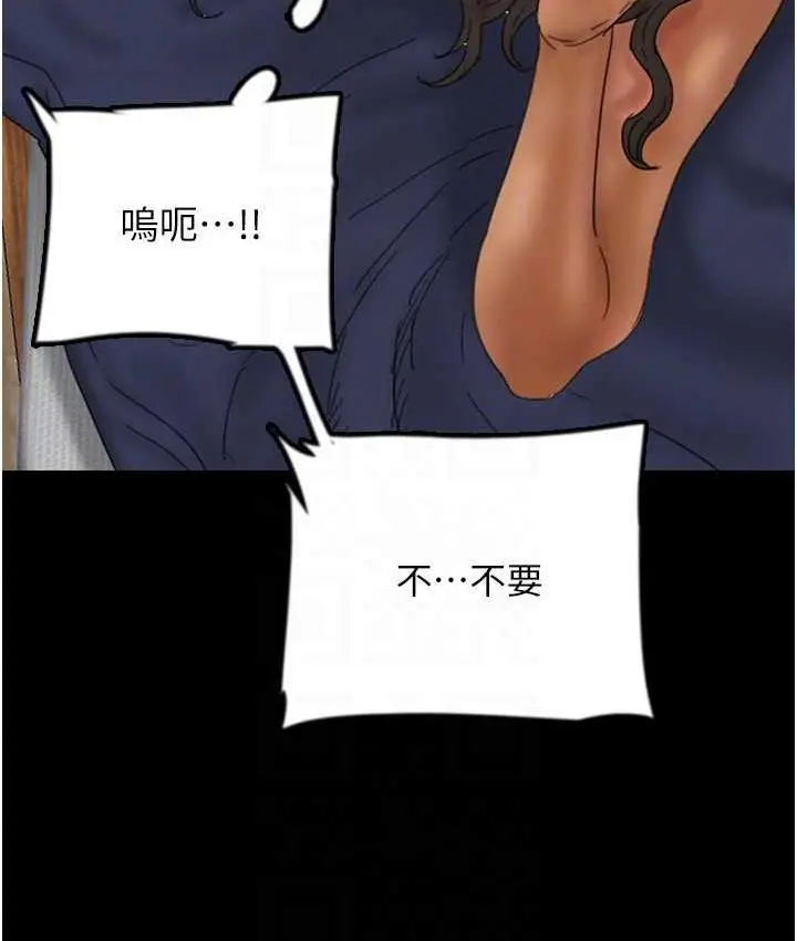漫画《养父的女儿们》第36话第23张图