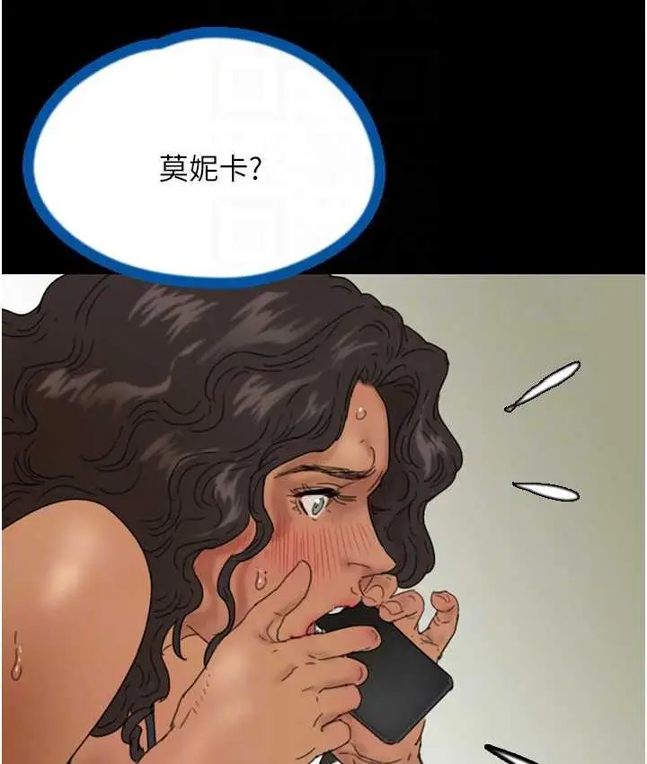 漫画《养父的女儿们》第36话第24张图