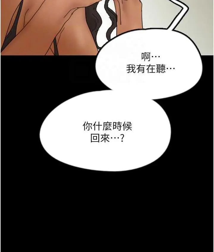 漫画《养父的女儿们》第36话第25张图