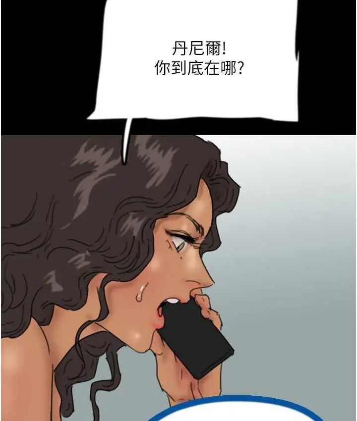 漫画《养父的女儿们》第36话第3张图