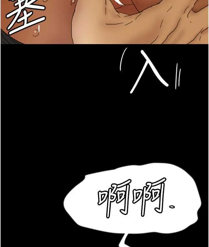 漫画《养父的女儿们》第36话第30张图