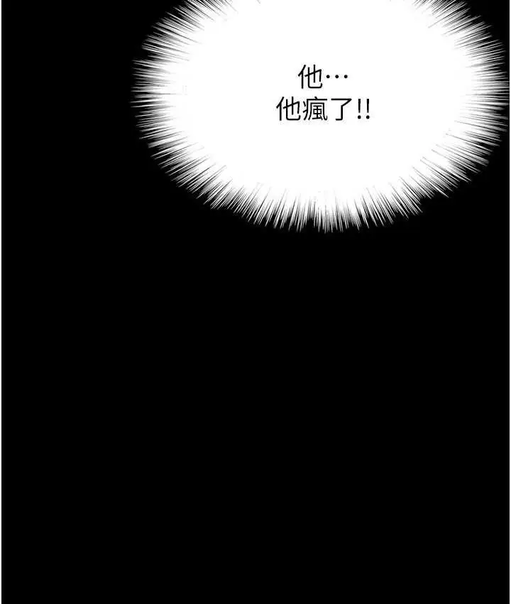 漫画《养父的女儿们》第36话第32张图
