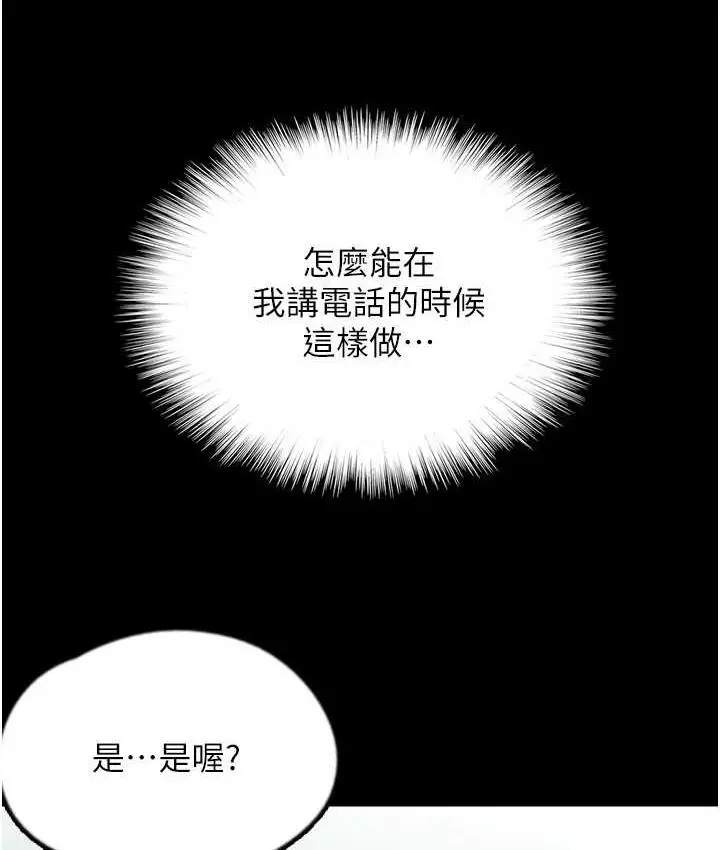 漫画《养父的女儿们》第36话第33张图