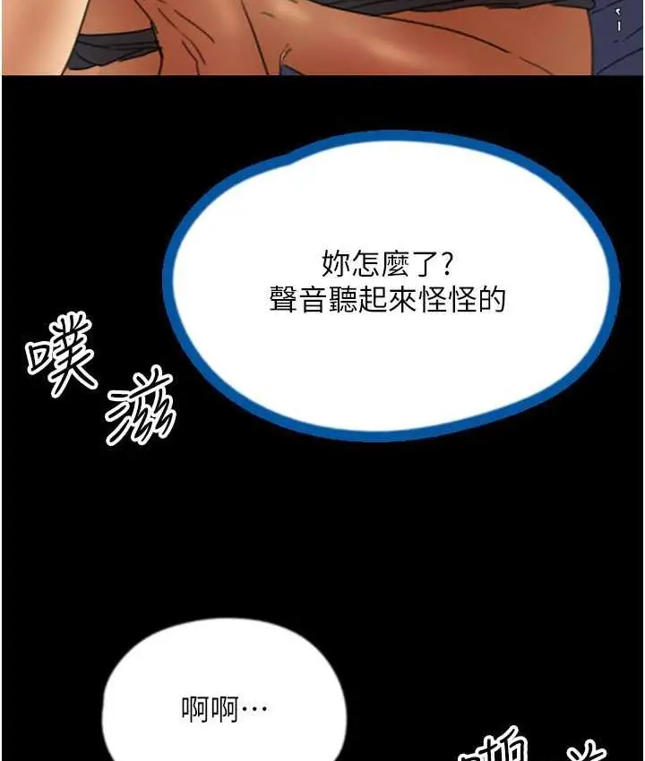 漫画《养父的女儿们》第36话第35张图