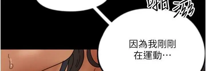 漫画《养父的女儿们》第36话第36张图