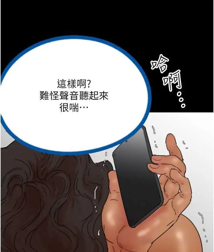 漫画《养父的女儿们》第36话第38张图
