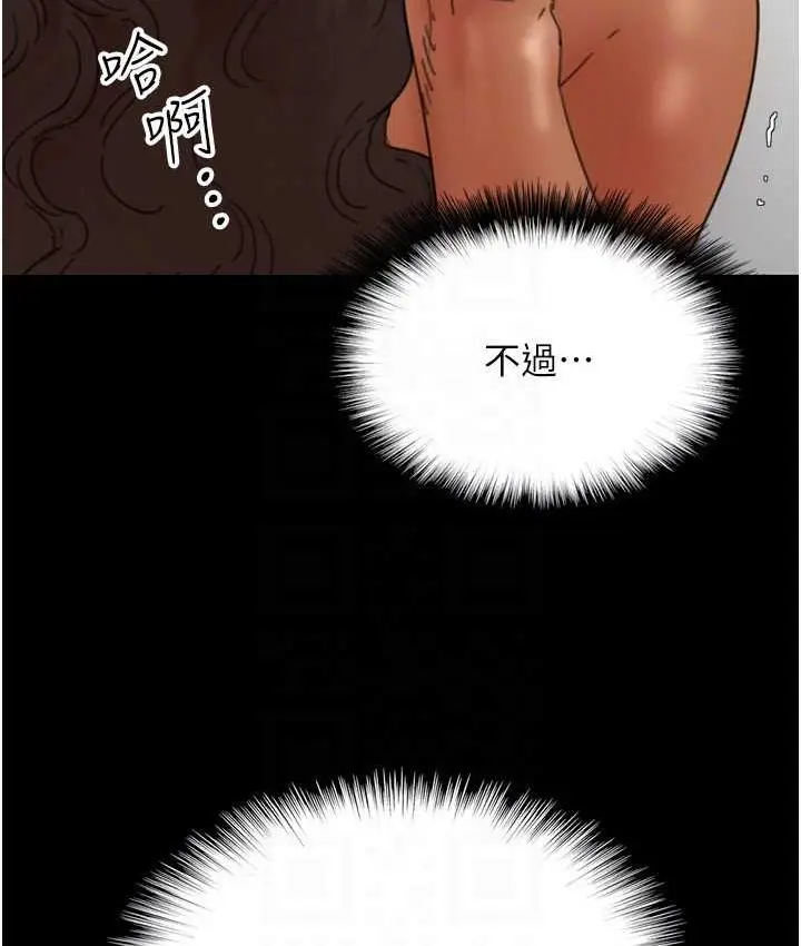 漫画《养父的女儿们》第36话第39张图