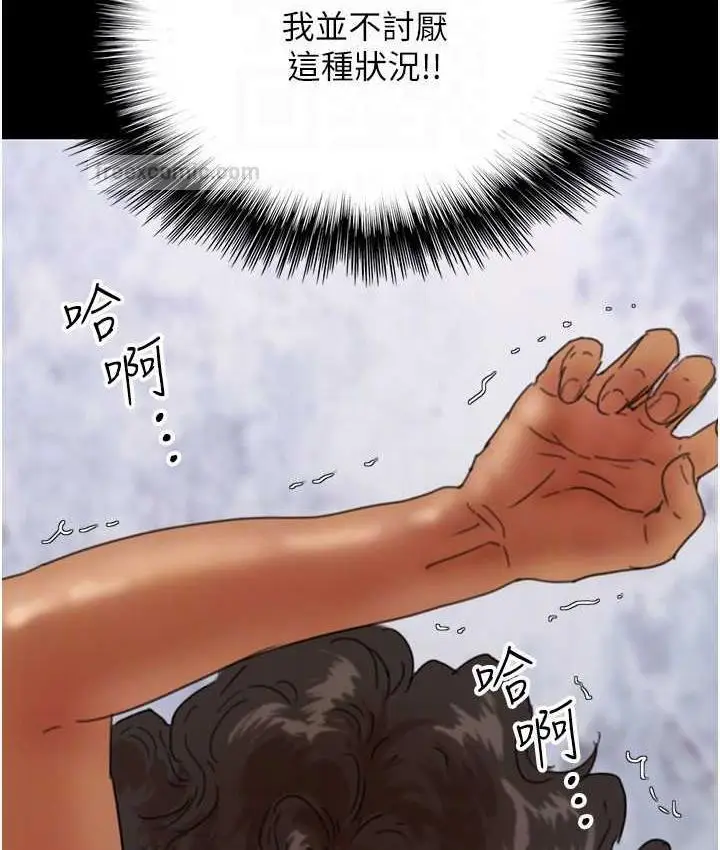 漫画《养父的女儿们》第36话第40张图