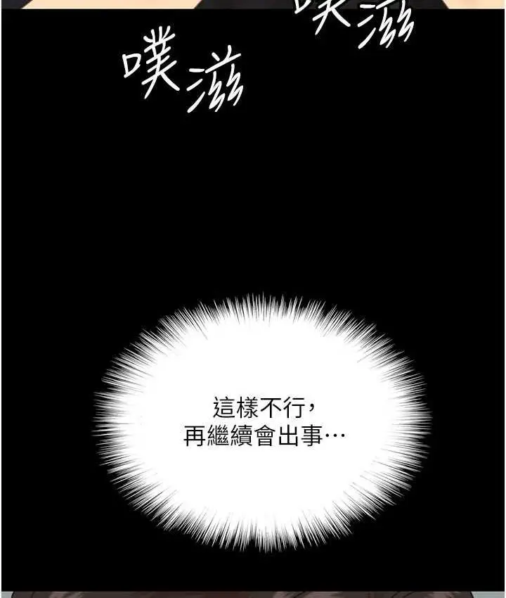 漫画《养父的女儿们》第36话第43张图