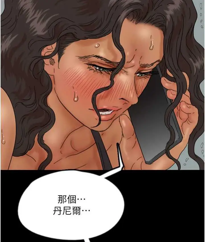 漫画《养父的女儿们》第36话第44张图
