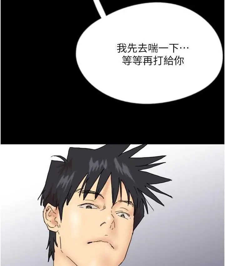 漫画《养父的女儿们》第36话第45张图