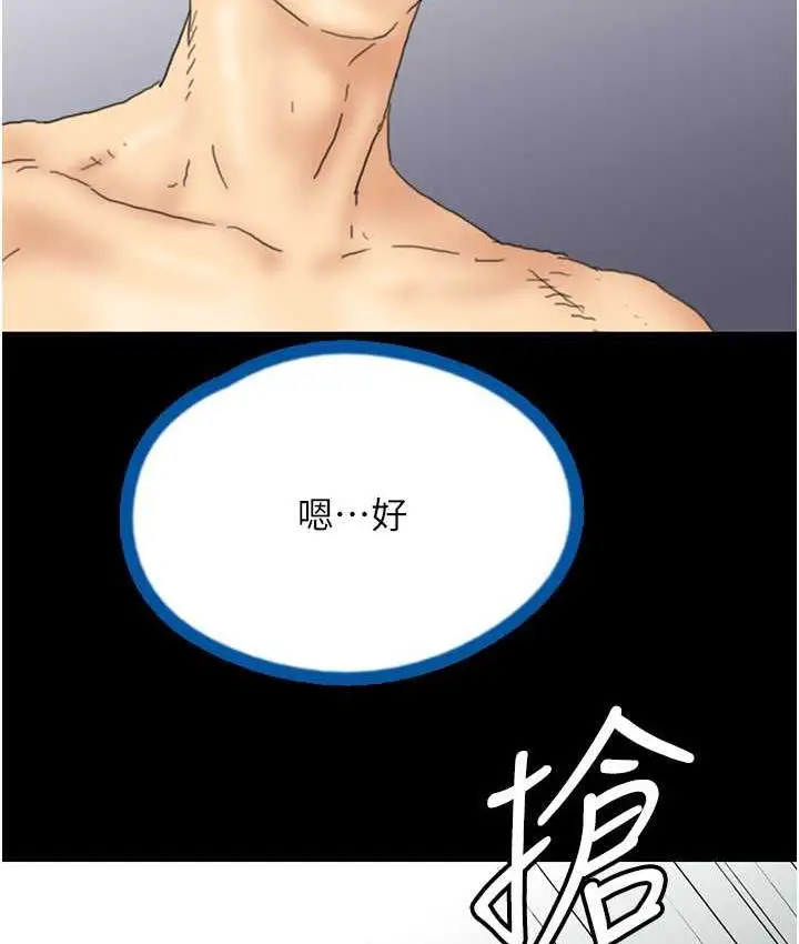 漫画《养父的女儿们》第36话第46张图