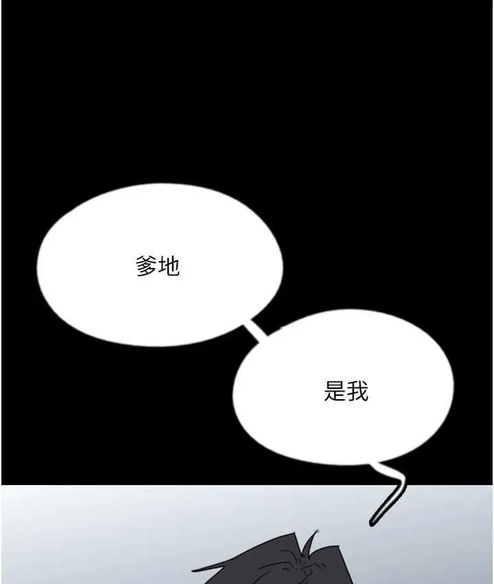漫画《养父的女儿们》第36话第48张图