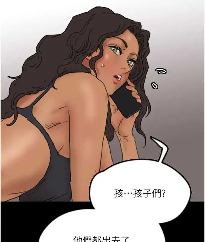 漫画《养父的女儿们》第36话第5张图