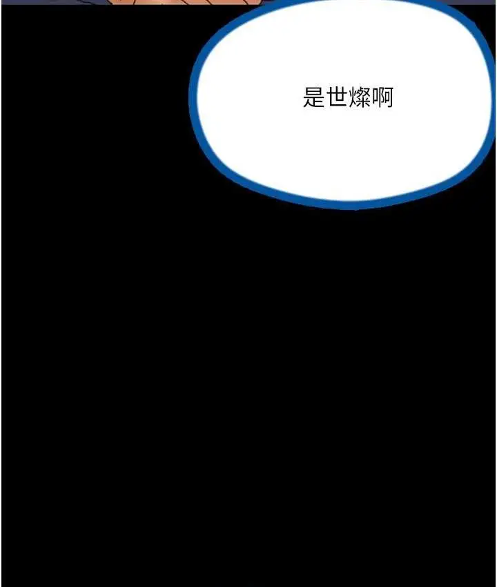 漫画《养父的女儿们》第36话第50张图