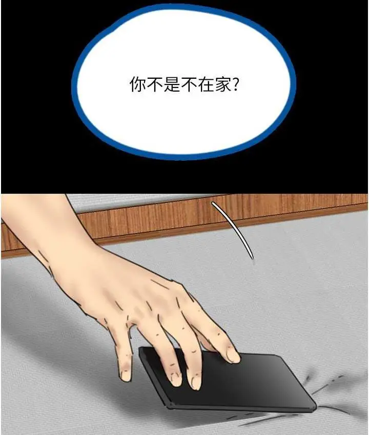 漫画《养父的女儿们》第36话第51张图