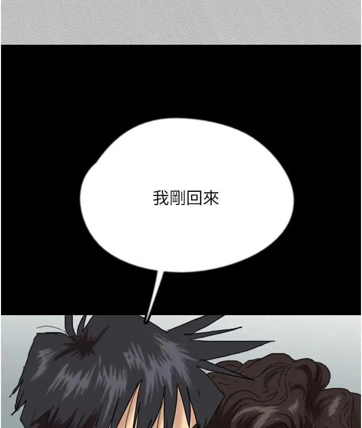 漫画《养父的女儿们》第36话第52张图