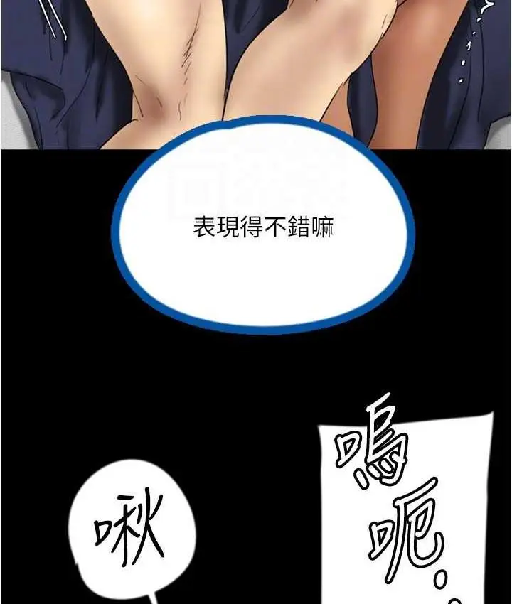 漫画《养父的女儿们》第36话第58张图