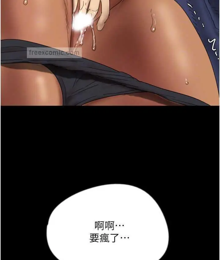 漫画《养父的女儿们》第36话第60张图