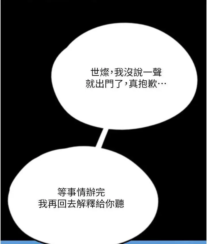 漫画《养父的女儿们》第36话第62张图
