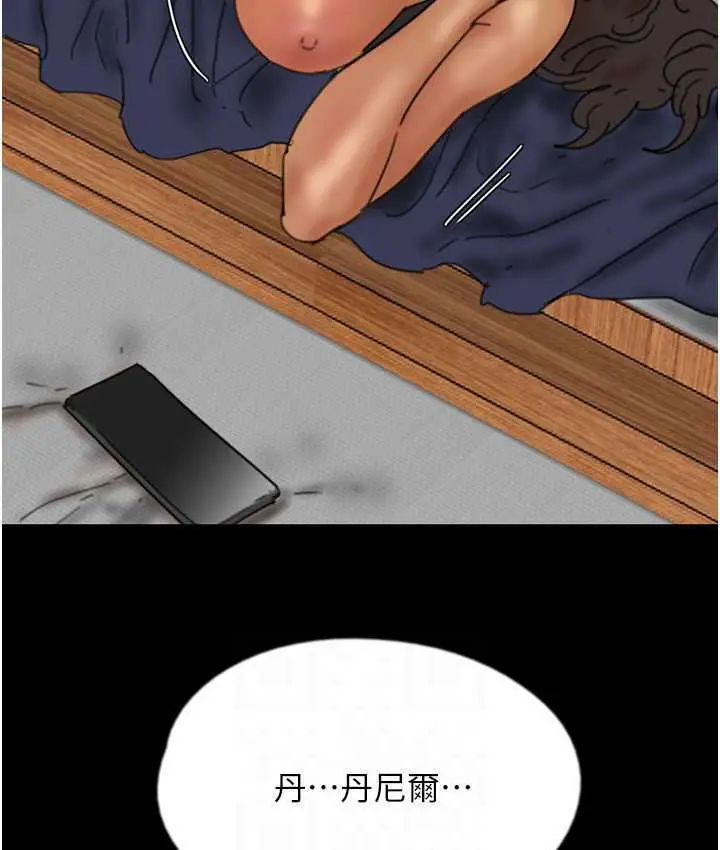 漫画《养父的女儿们》第36话第70张图