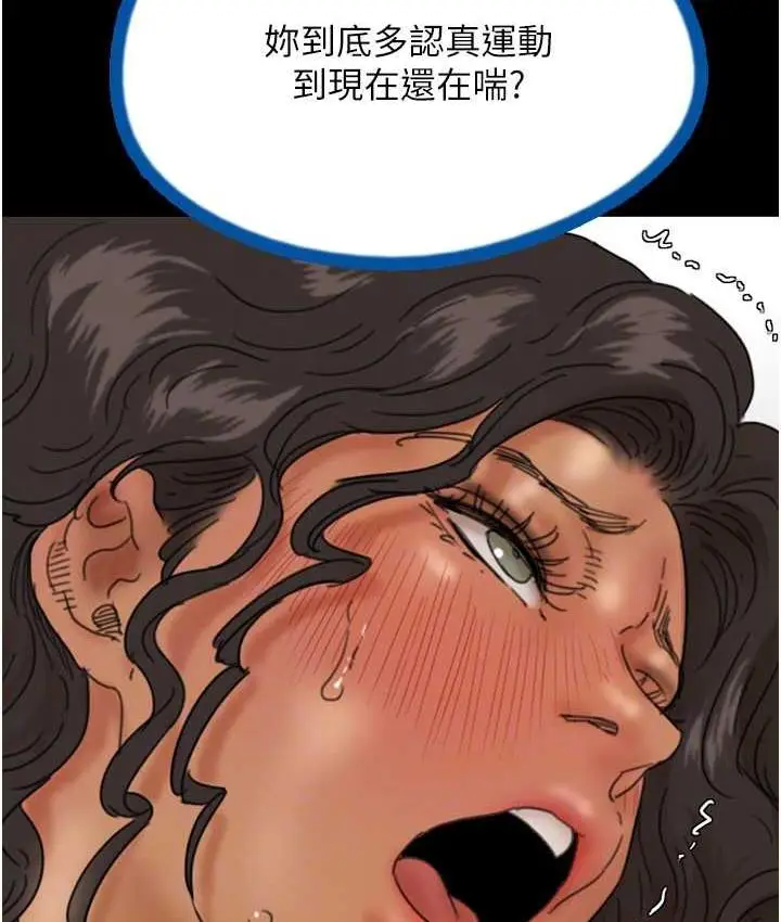 漫画《养父的女儿们》第36话第75张图