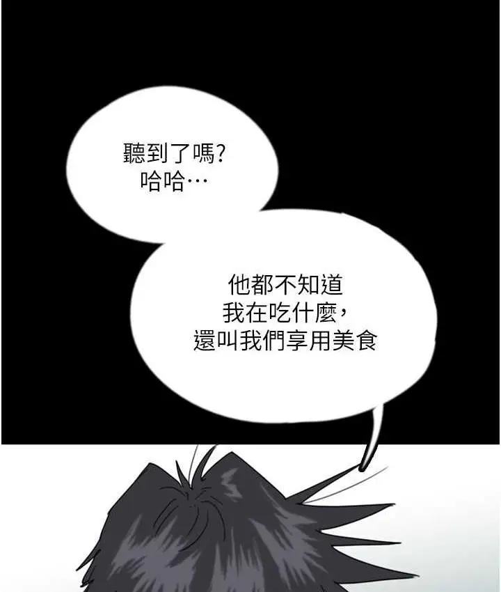 漫画《养父的女儿们》第36话第82张图