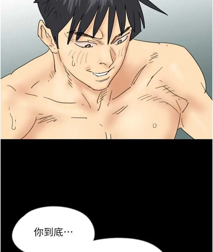 漫画《养父的女儿们》第36话第83张图