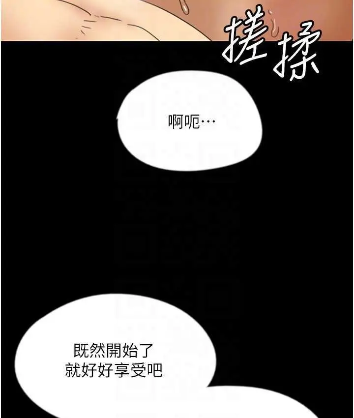 漫画《养父的女儿们》第36话第87张图