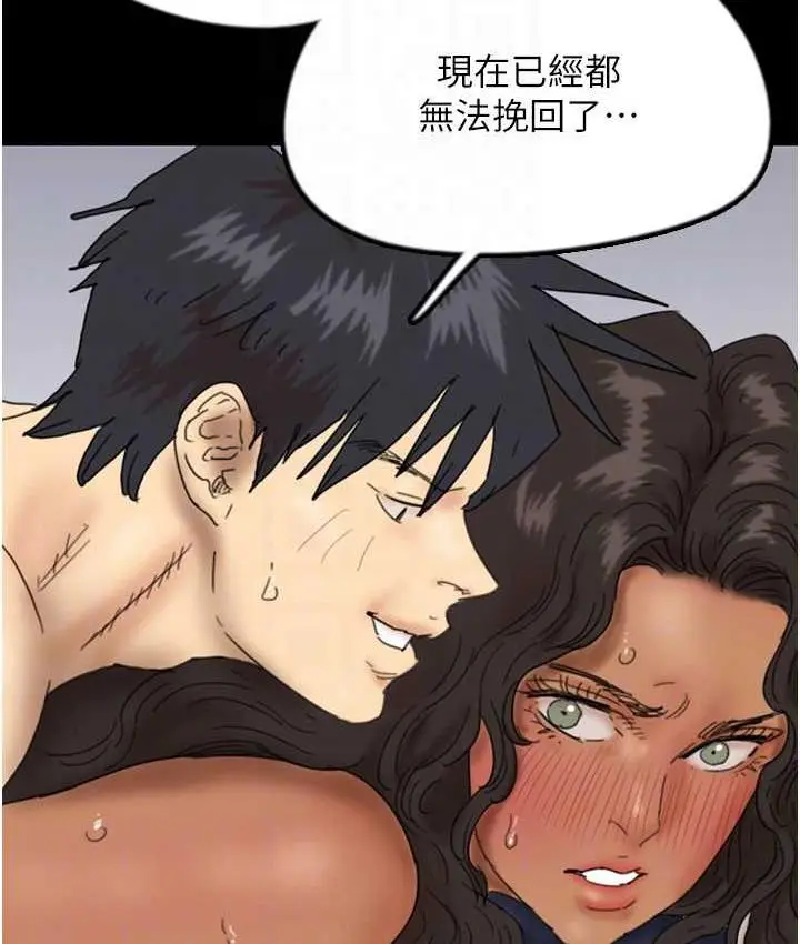 漫画《养父的女儿们》第36话第88张图