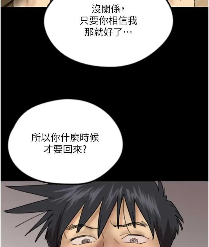 漫画《养父的女儿们》第36话第9张图