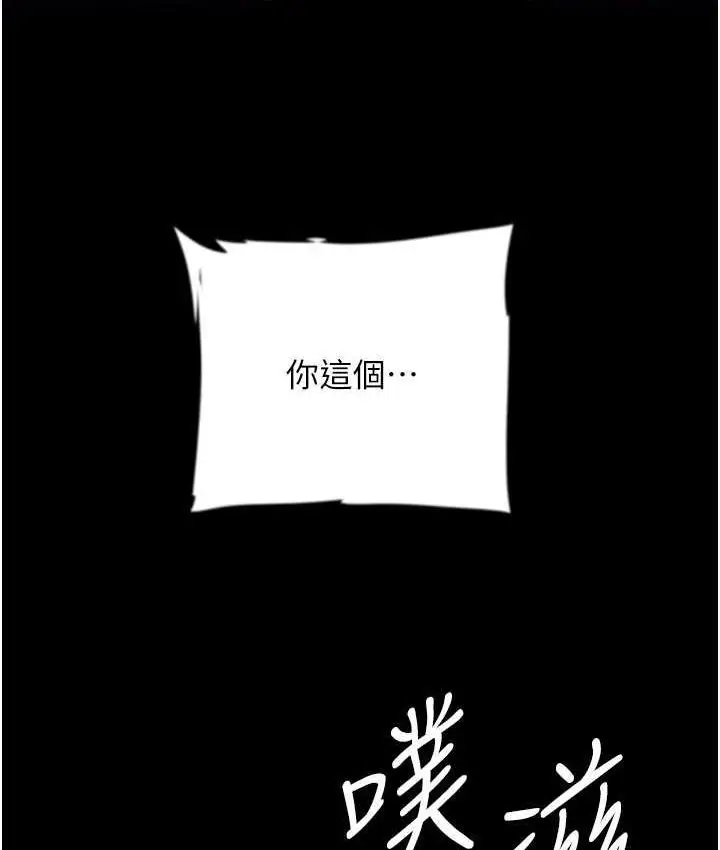 漫画《养父的女儿们》第36话第94张图