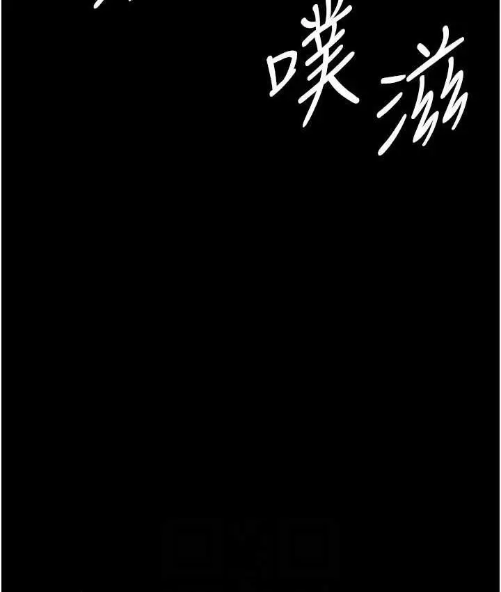 漫画《养父的女儿们》第36话第96张图