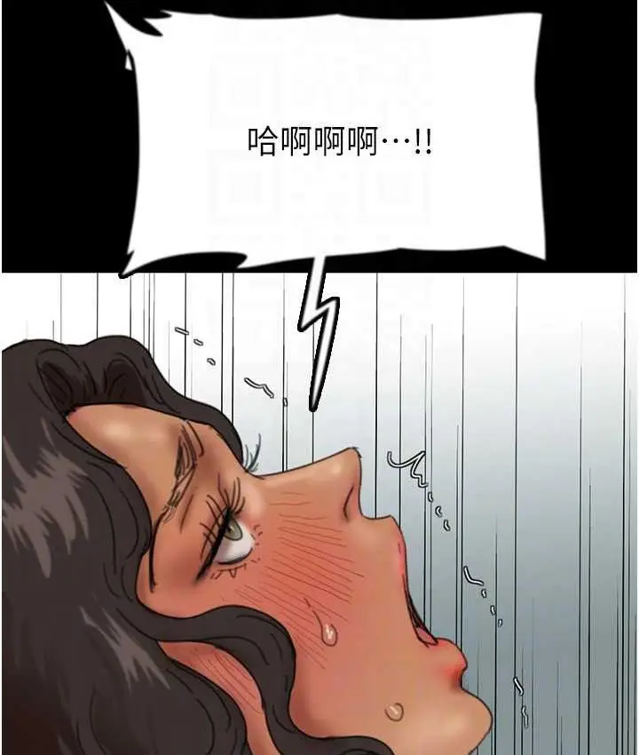 漫画《养父的女儿们》第36话第97张图