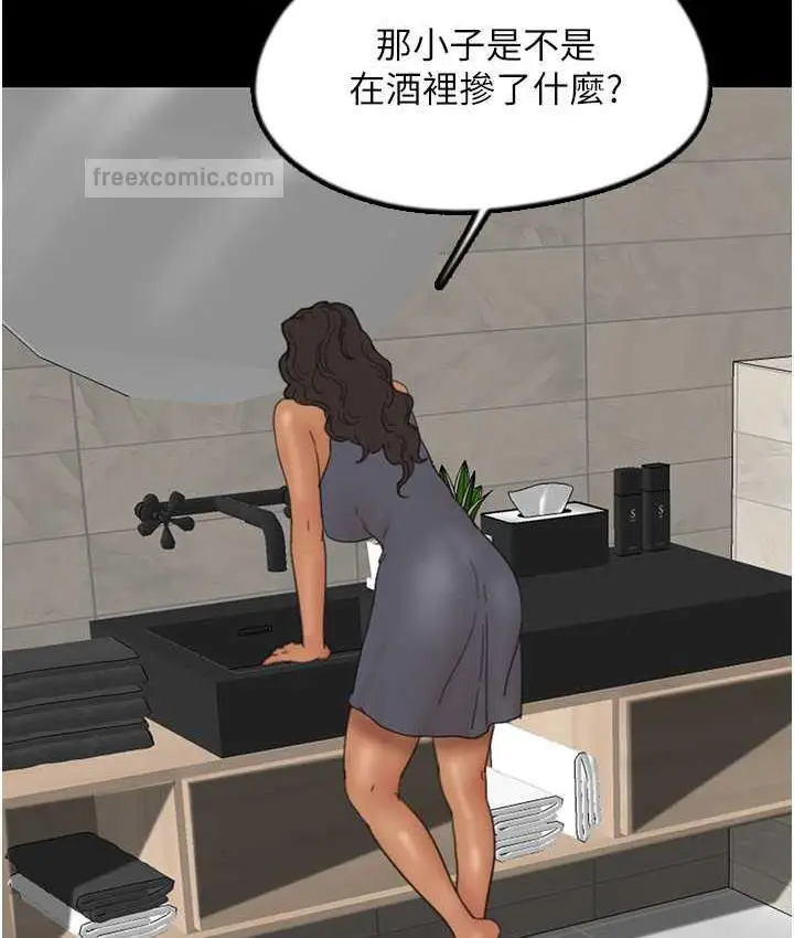 漫画《养父的女儿们》第37话第100张图