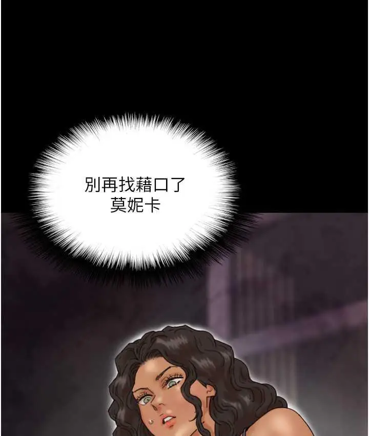 漫画《养父的女儿们》第37话第105张图