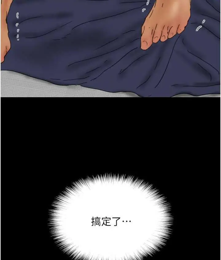 漫画《养父的女儿们》第37话第11张图