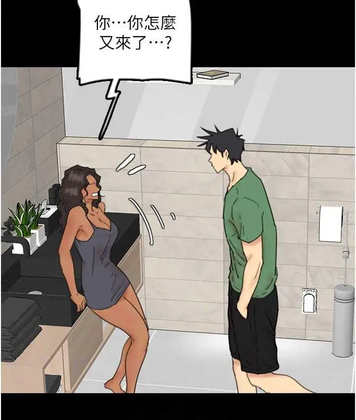 漫画《养父的女儿们》第37话第110张图