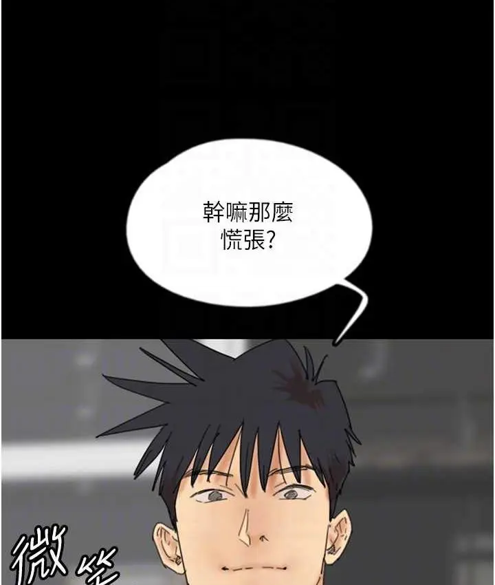 漫画《养父的女儿们》第37话第111张图