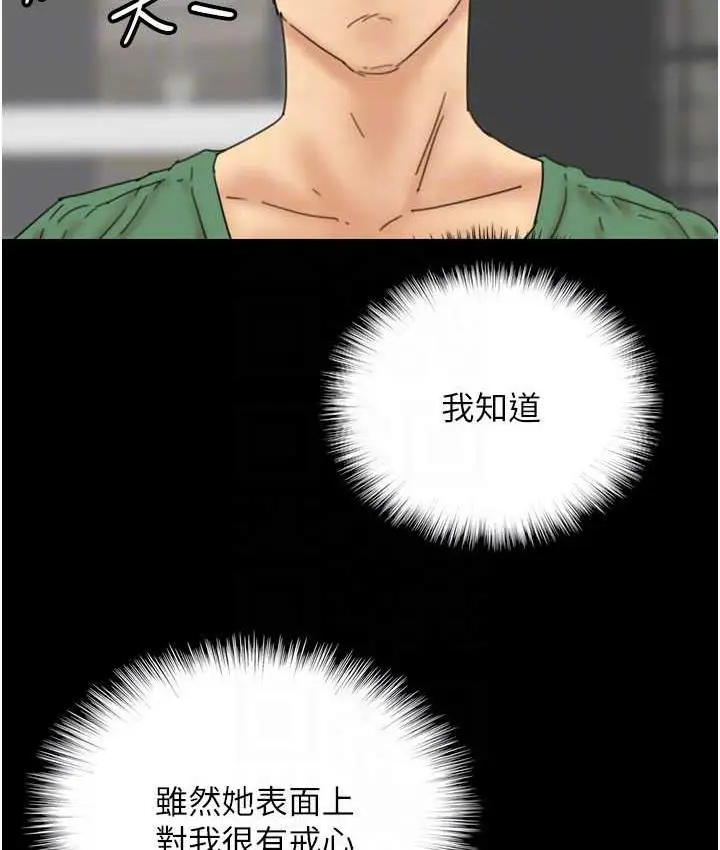 漫画《养父的女儿们》第37话第112张图
